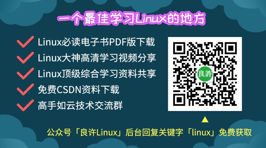 linux远程登录命令 - 文章图片
