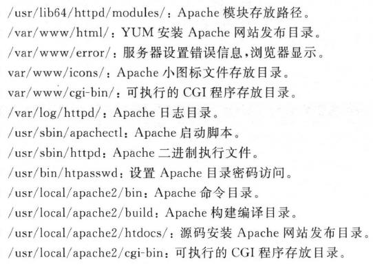 Linux LAMP务器安装 - 文章图片