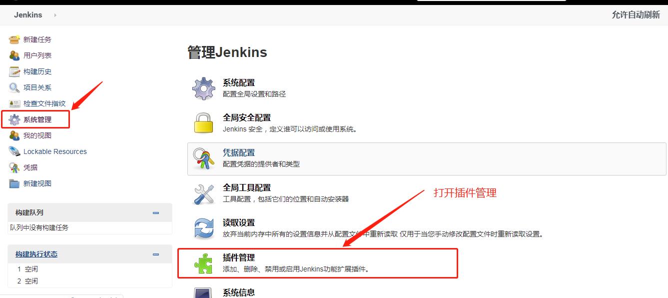 Linux下安装部署jenkins并完成github上springboot项目的自动化部署 - 文章图片
