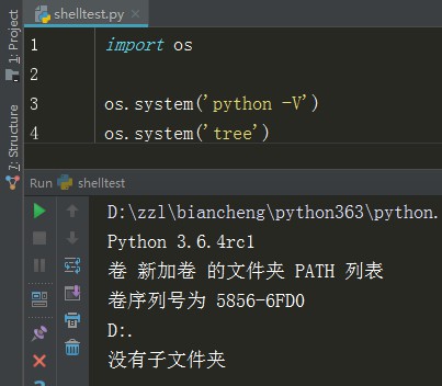 windows上Python控制台乱码和处理 - 文章图片