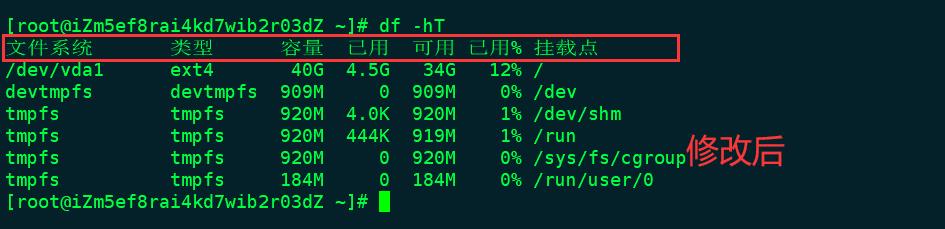 扫除你成为linux大神的英语障碍-centos7中文包包安装及命令提示汉化 - 文章图片