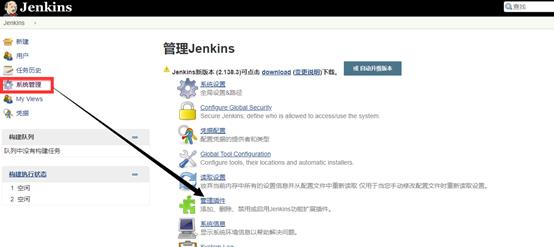 如何用Jenkins在Linux上搭建部署环境 - 文章图片