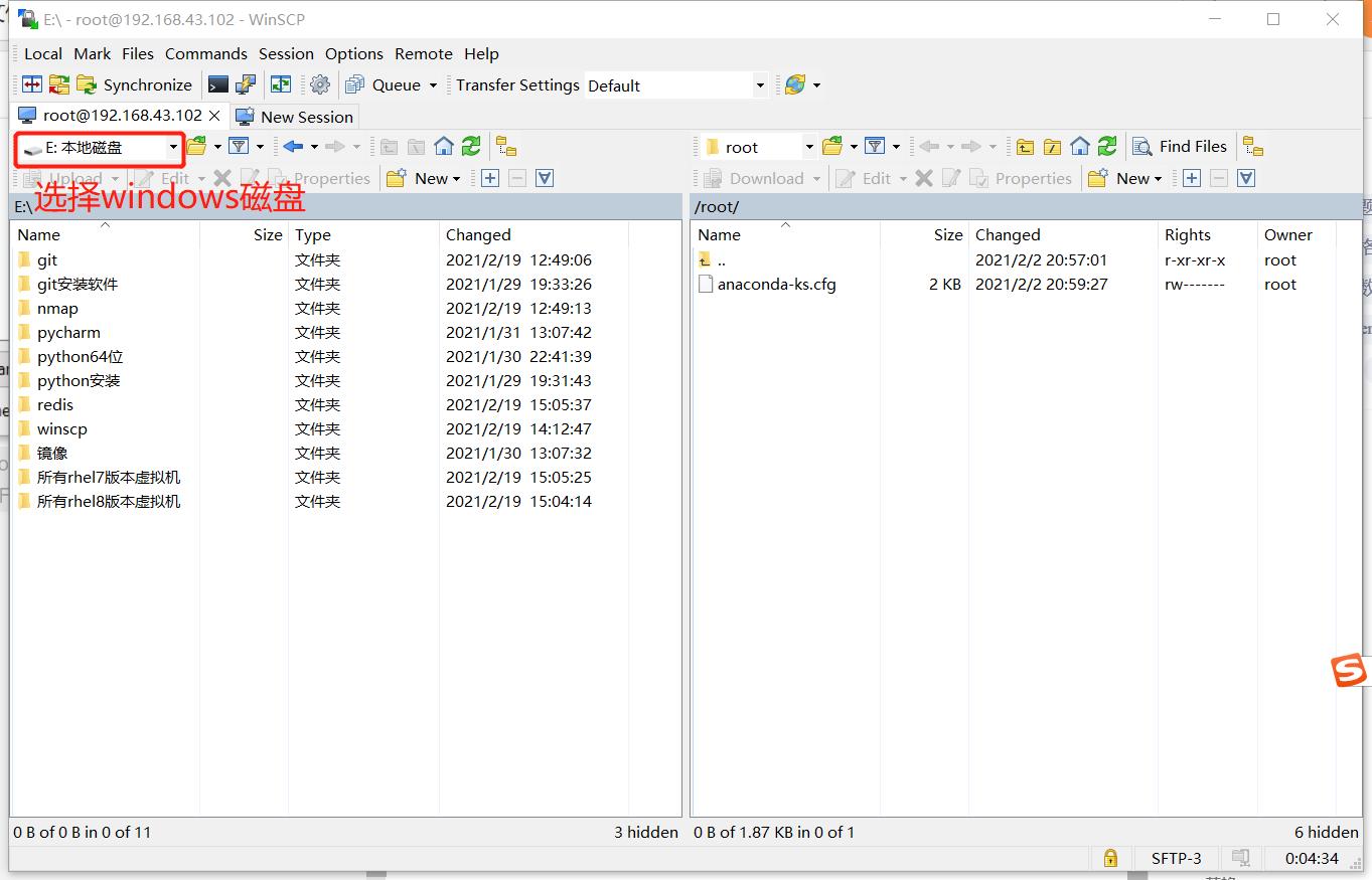 windows与linux文件互通（winscp） - 文章图片