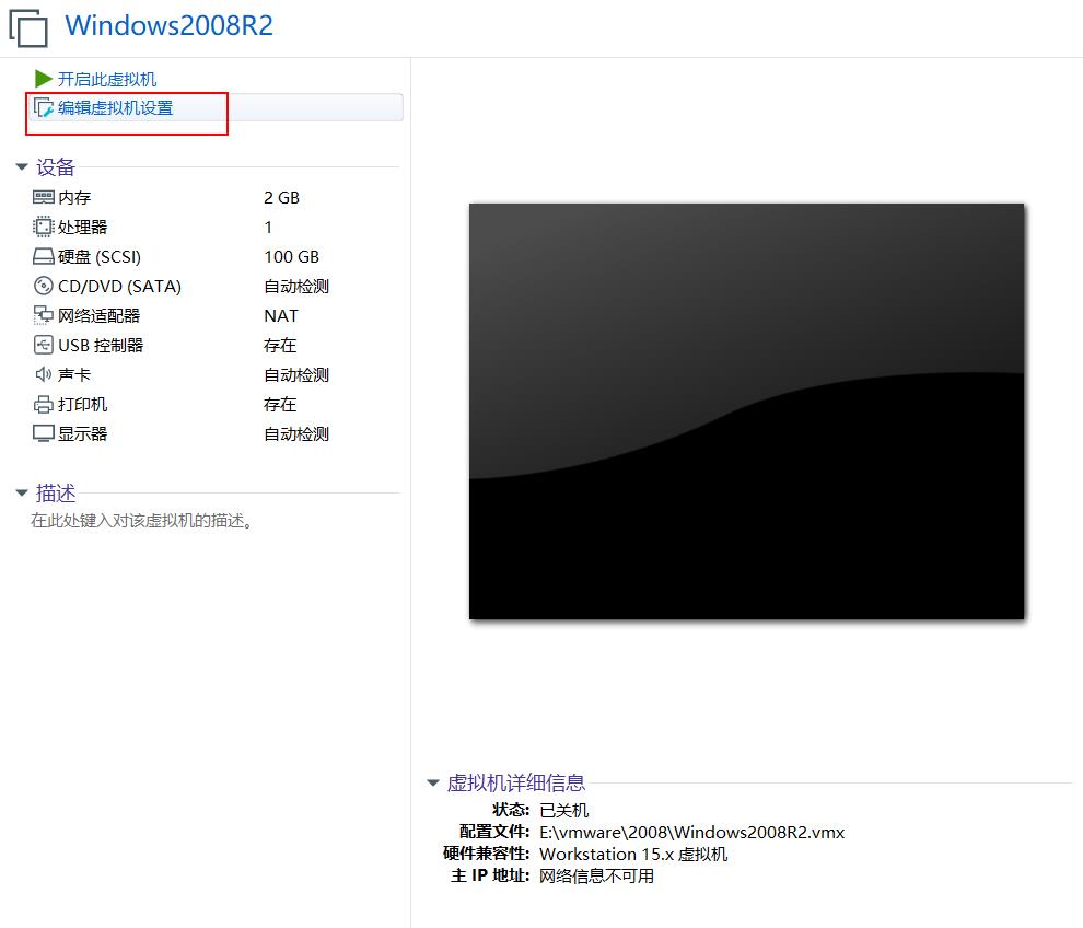 Windows 2008R2 IIS环境配置(靶机) - 文章图片