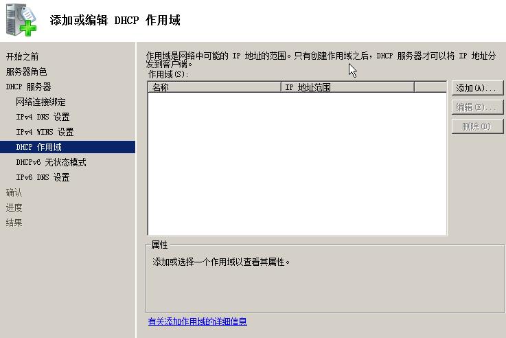 WindowsServer2008的服务搭建与安全加固 - 文章图片
