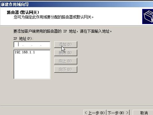 WindowsServer2008的服务搭建与安全加固 - 文章图片