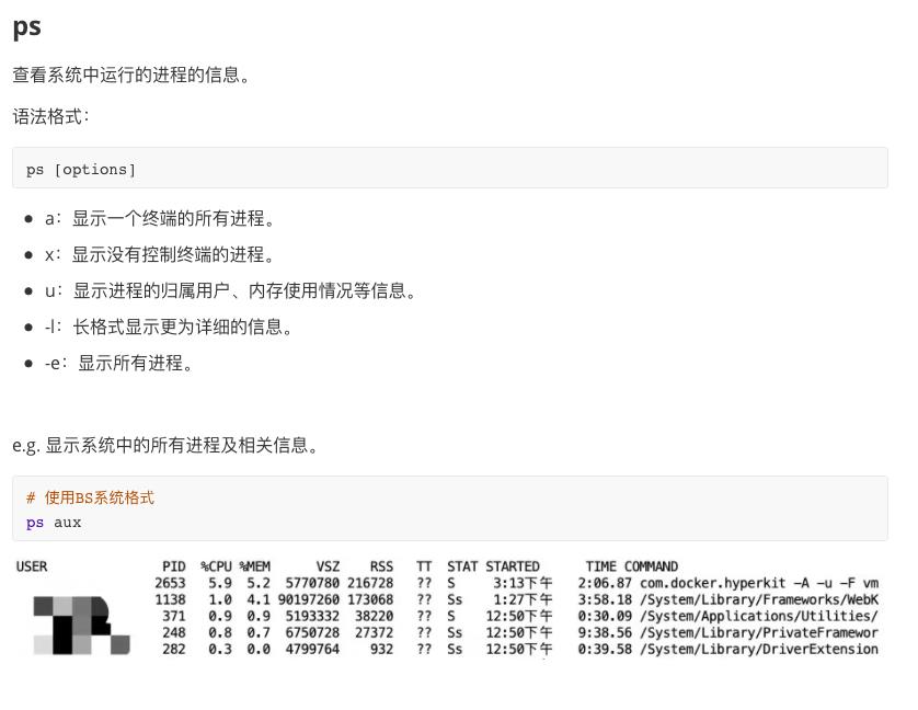 Linux常用命令 - 文章图片