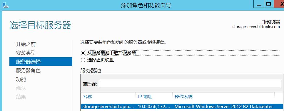 2.32 Windows Server 2012 R2 iSCSI 角色安装 - 文章图片
