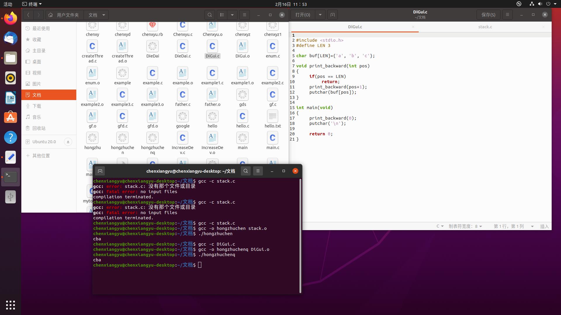 Ubuntu Linux C 编程----用递归实现倒序打印 - 文章图片