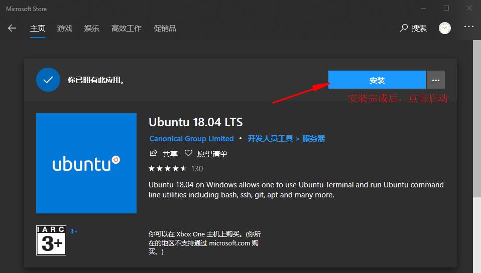 win10下Linux子系统(ubuntu)开启并配置(shell主题，汉化，图形界面...) - 文章图片