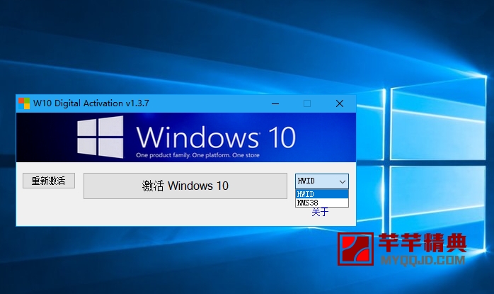 Windows 10永久激活工具v1.4.1 中文汉化版 - 文章图片