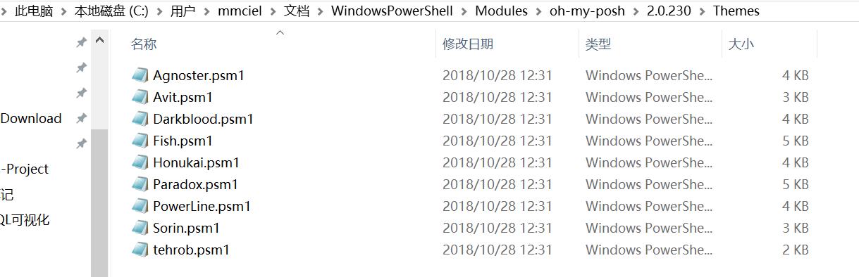 Windows10下的powershell美化教程 - 文章图片