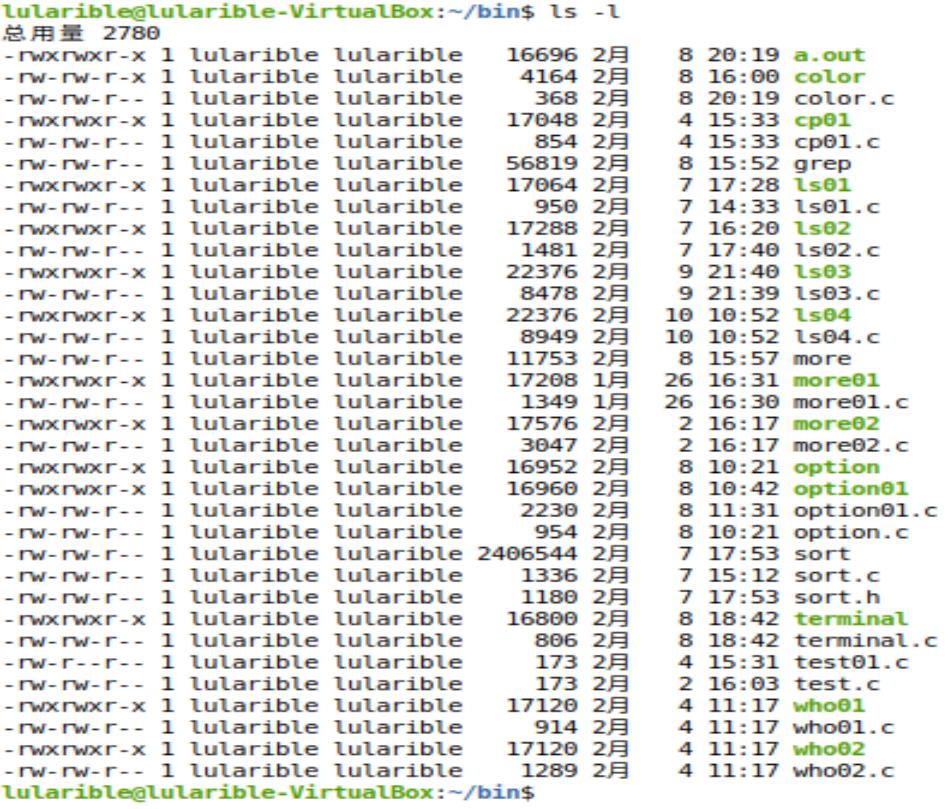 Linux系统编程【3.2】——ls命令优化版和ls -l实现 - 文章图片