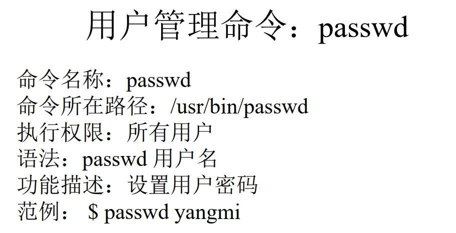 兄弟连liunx初级-4..5Linux常用命令-帮用户命令 - 文章图片