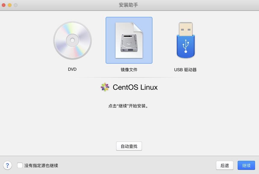 MacBook 通过Parallels 安装 CentOS-7-x86_64-Minimal-1908.iso - 文章图片