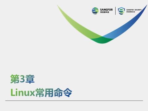 Linux常用命令 - 文章图片