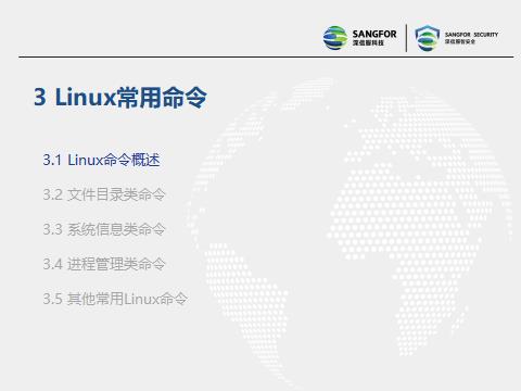 Linux常用命令 - 文章图片