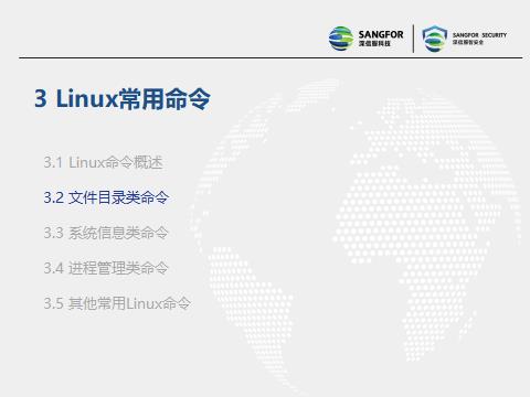 Linux常用命令 - 文章图片