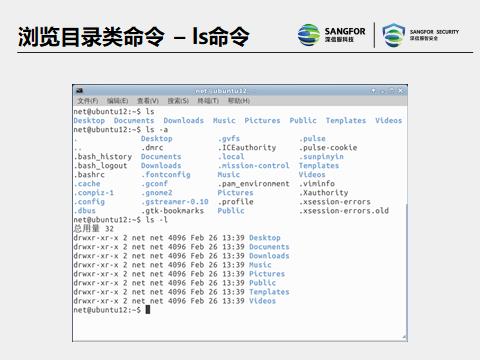 Linux常用命令 - 文章图片