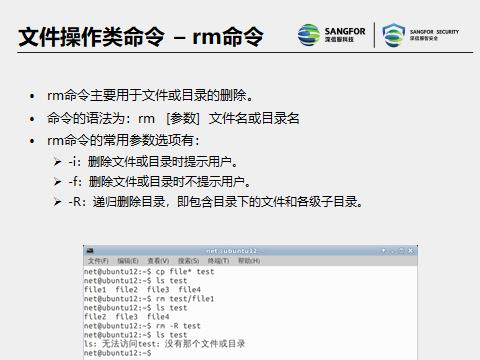 Linux常用命令 - 文章图片