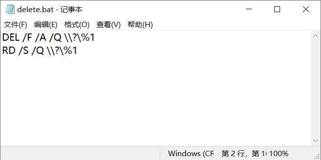 【转】Windows10删除文件时却提示文件不存在的解决方案 - 文章图片