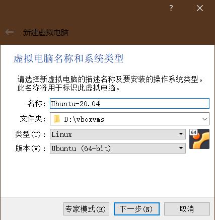 在VirtualBox上安装Ubuntu-20.04 - 文章图片