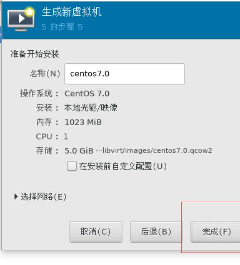 VMware里面centos7安装虚拟机KVM - 文章图片