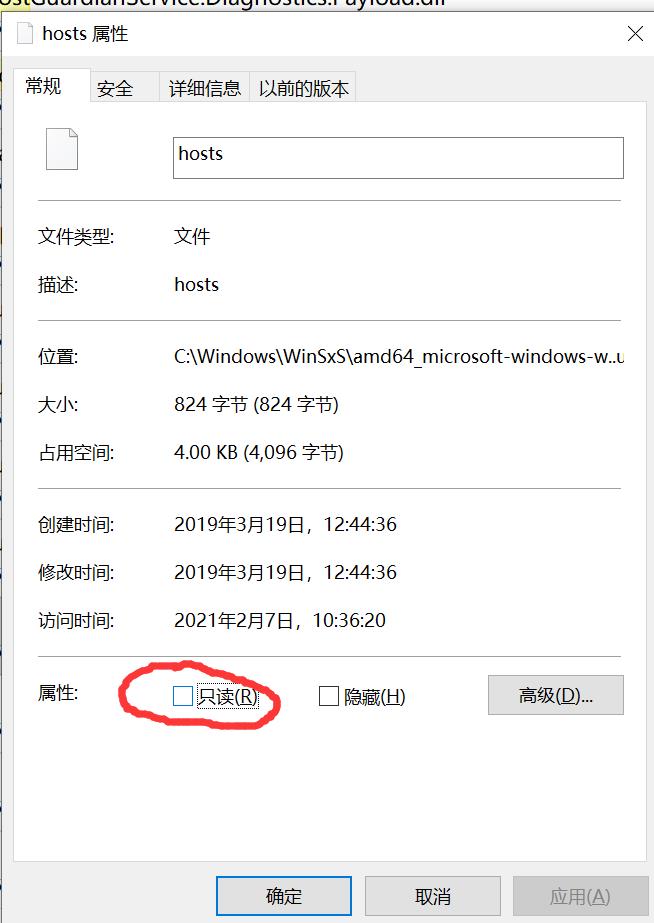 windows10无法修改hots(没有用户权限问题) - 文章图片