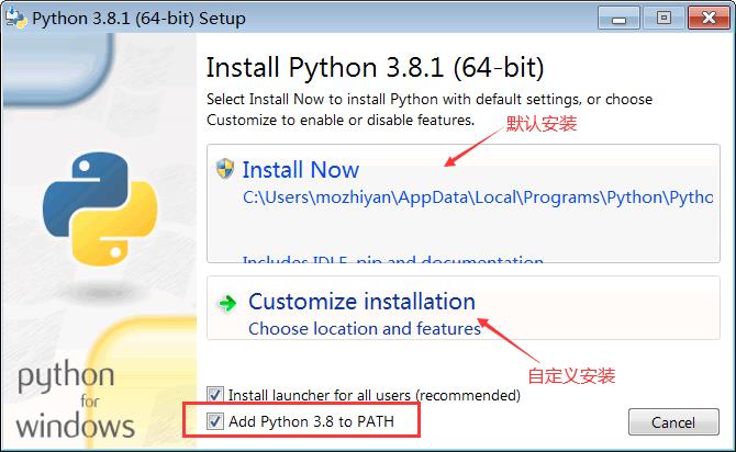 Windows如何安装Python环境 - 文章图片
