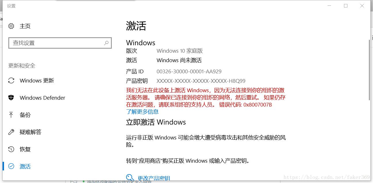 windows10激活（图文教程） - 文章图片