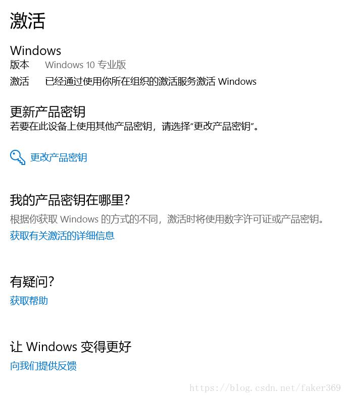 windows10激活（图文教程） - 文章图片