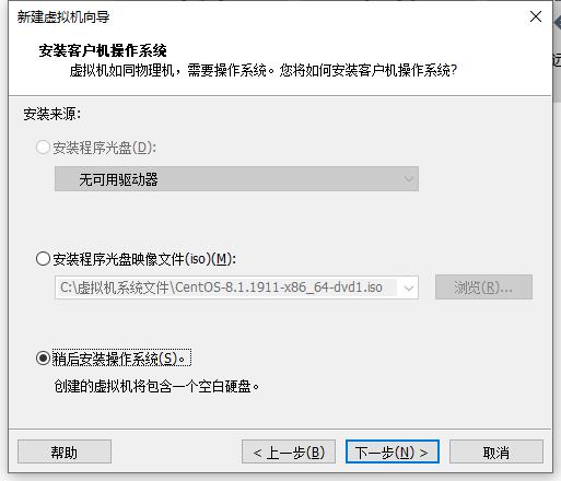 VMware 安装 Centos8 - 文章图片