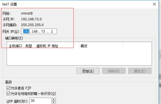 （1 Linux） 手动配置网络 - 文章图片