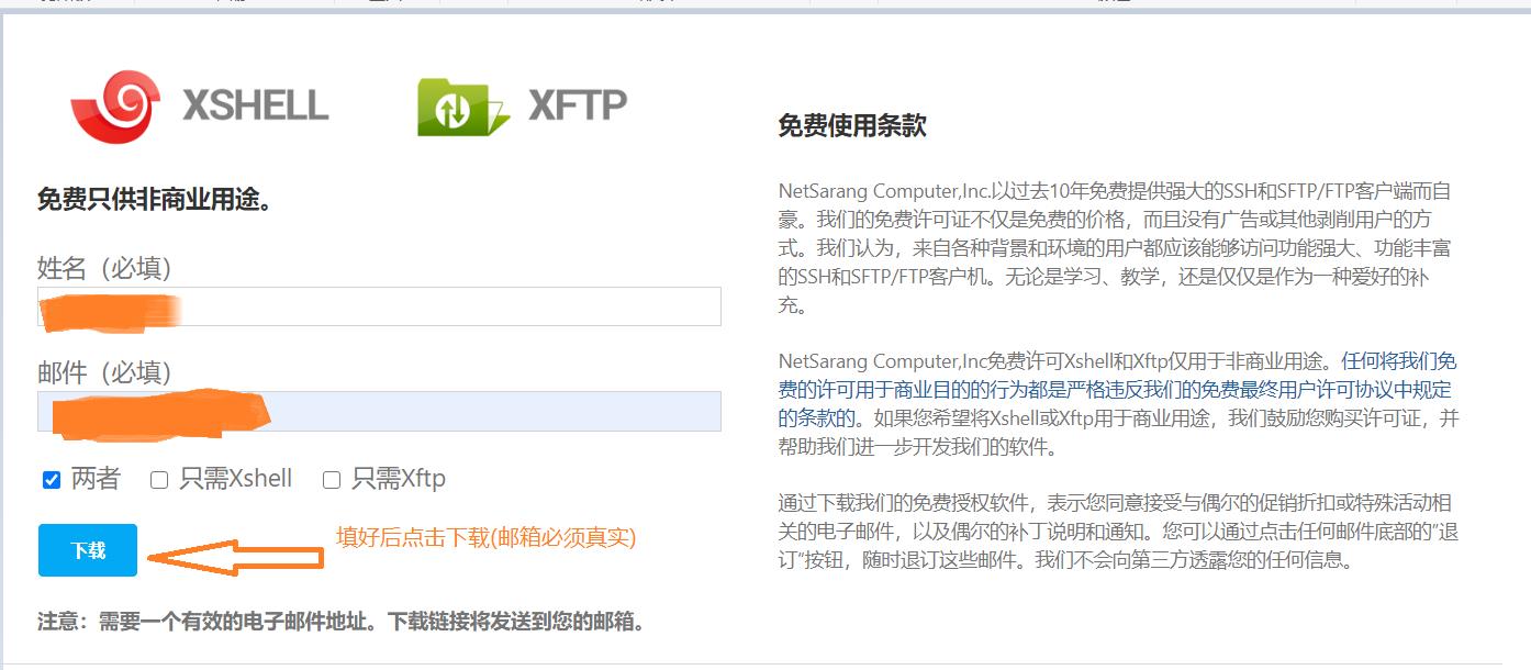 Xshell,Xftp6远程控制Linux系统和下载文件 - 文章图片