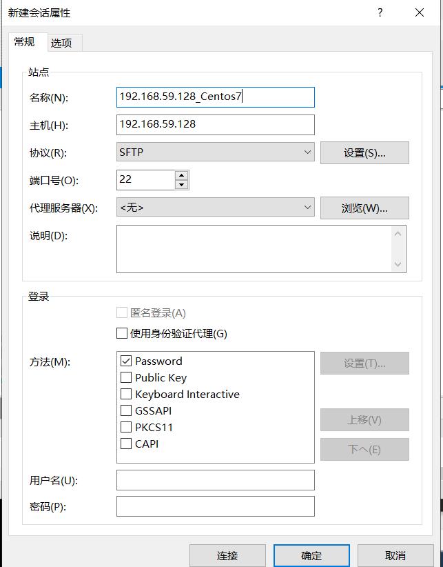 Xshell,Xftp6远程控制Linux系统和下载文件 - 文章图片