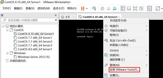 CentOS 6.10安装VMware Tools，并设置客户机时间与主机同步 - 文章图片