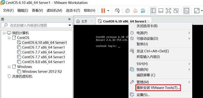 CentOS 6.10安装VMware Tools，并设置客户机时间与主机同步 - 文章图片