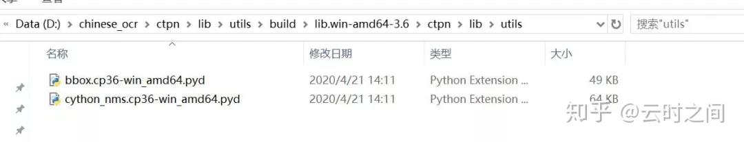 CV学习笔记（十七）：Windows环境复现ChineseOCR - 文章图片