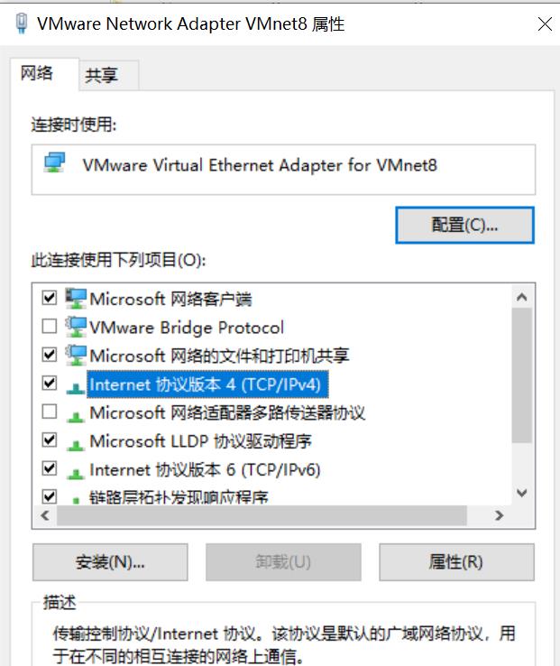 VMware虚拟机ububtu解决网络连接及“暂时不能解析域名”问题过程记录 - 文章图片