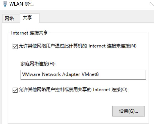 VMware虚拟机ububtu解决网络连接及“暂时不能解析域名”问题过程记录 - 文章图片