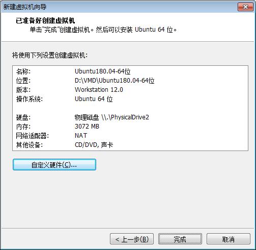 windows不分区VHD装多系统之二：VM创建ubuntu18.04虚拟机 - 文章图片