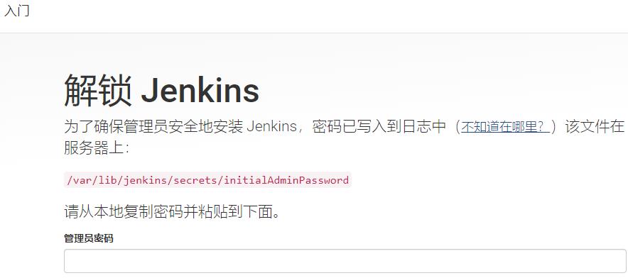 Ubuntu上Jenkins搭建过程 - 文章图片