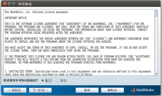 ubuntu16.04安装MATLAB R2017b步骤详解（附完整文件包） - 文章图片