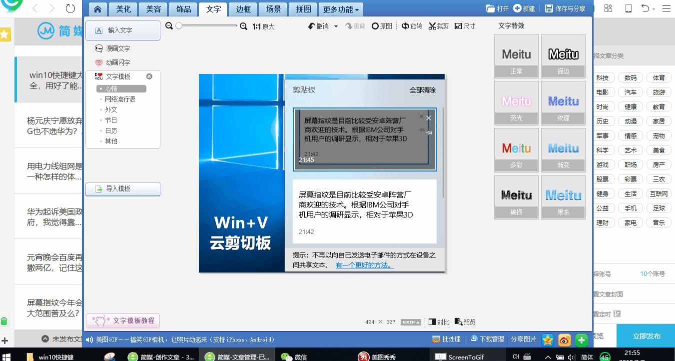 windows快捷键 - 文章图片