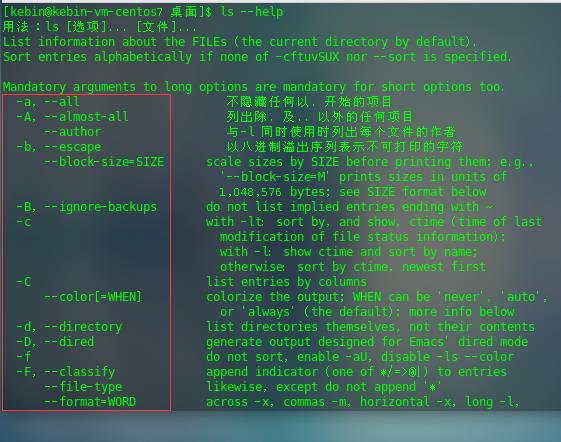 【Linux】常用命令——绝世无双 - 文章图片