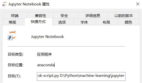 windows10环境下修改Jupyter notebook的默认文件路径 - 文章图片