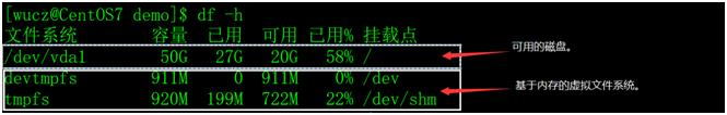 Linux常用命令 - 文章图片