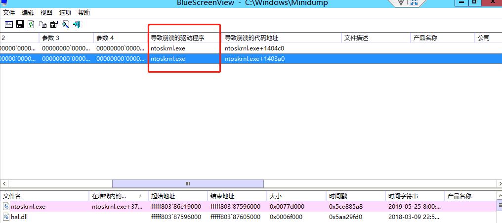windows server 2012 r2 运行过程中蓝屏 代码0xc000021a - 文章图片
