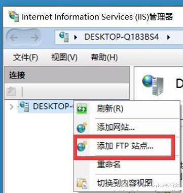 windows系统——FTP服务器的简介及搭建 - 文章图片