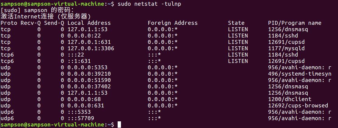 【Linux】网络相关命令 - 文章图片